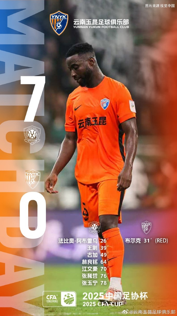 开云体育平台-未能续写云南足球辉煌篇章，特此向广大球迷致歉