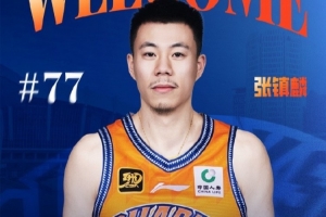 开云登录入口-上海官方：欢迎张镇麟 他将身披77号球衣 祝福赵森、孙福恒