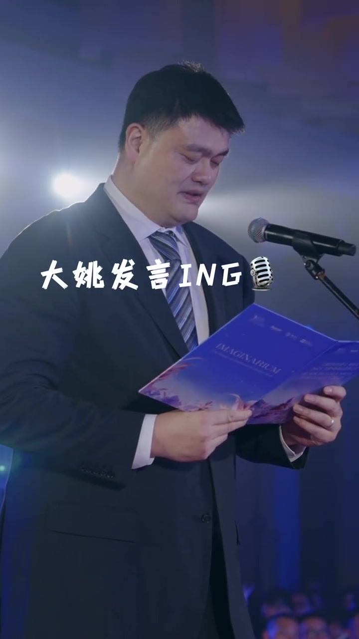 Kaiyun Sports-开云体育-父女同框完成致辞！姚明演讲 女儿姚沁蕾翻译